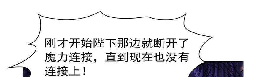 第441话 光明咏叹 第135页