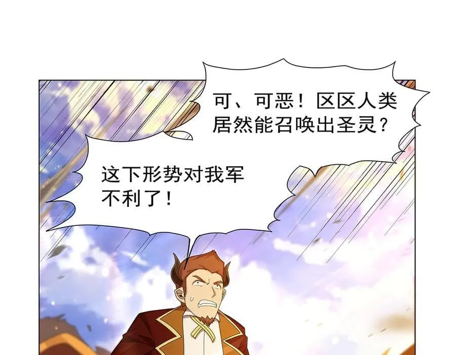 第441话 光明咏叹 第130页