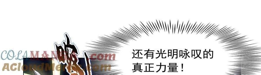 第441话 光明咏叹 第77页