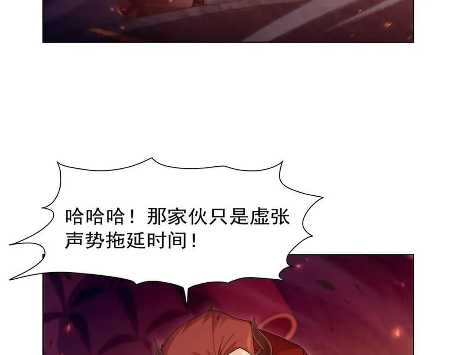 第441话 光明咏叹 第90页