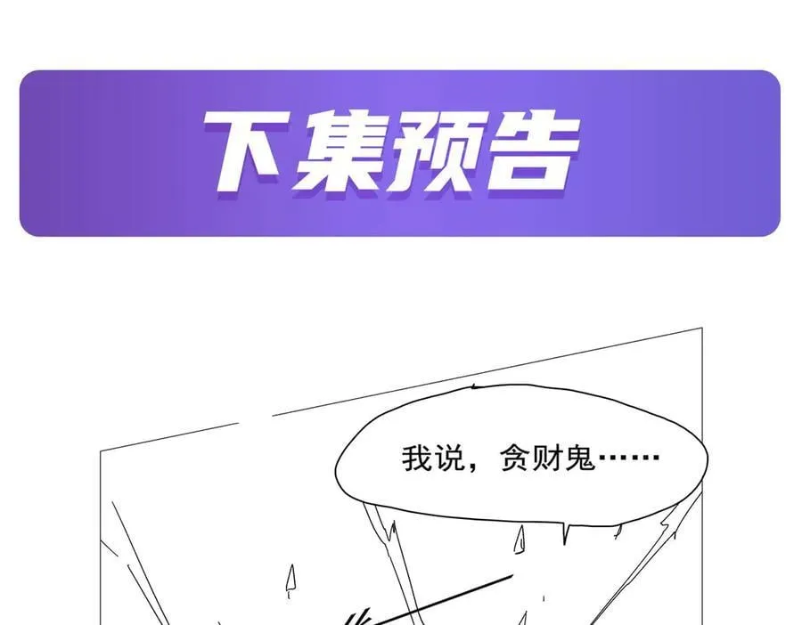 第441话 光明咏叹 第138页