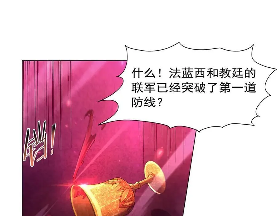 第442话 我陪你玩玩 第60页