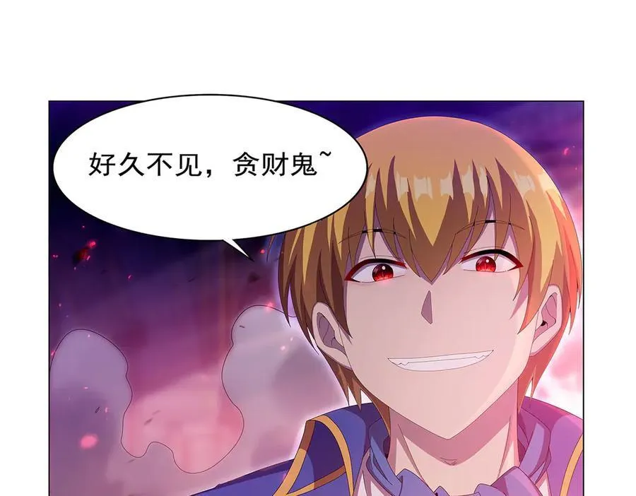 第442话 我陪你玩玩 第74页