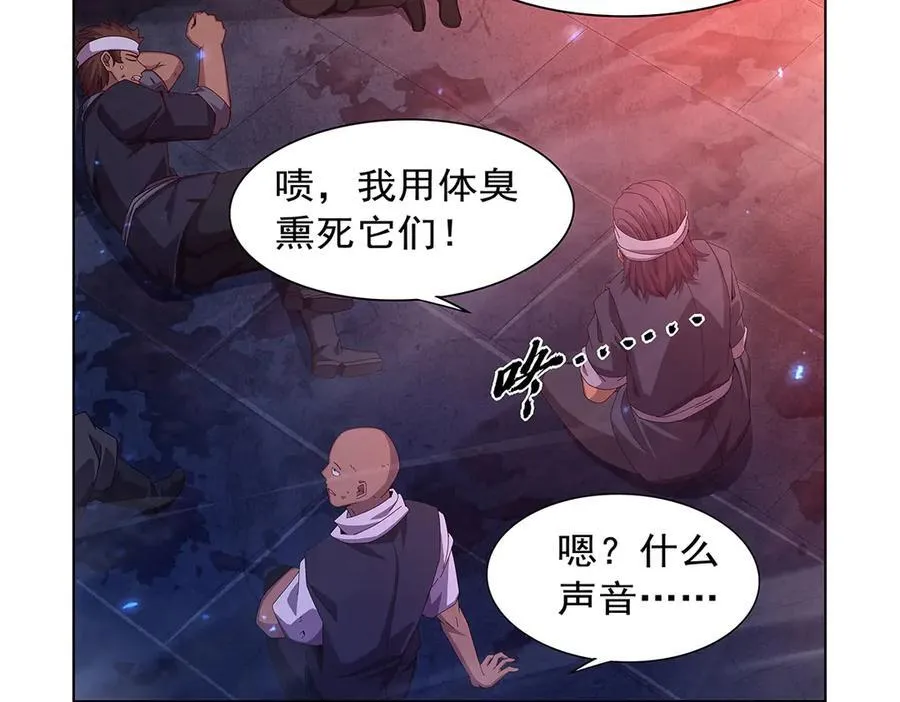 第442话 我陪你玩玩 第16页