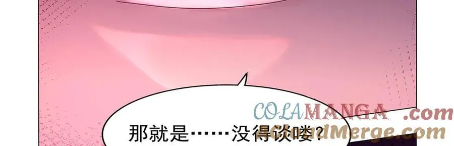 第442话 我陪你玩玩 第97页