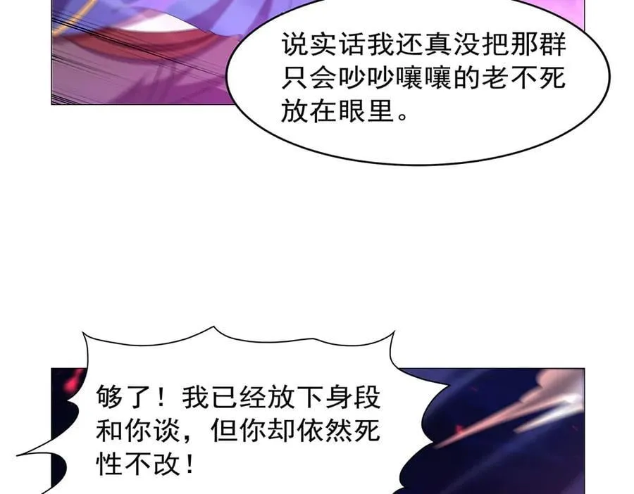 第442话 我陪你玩玩 第110页