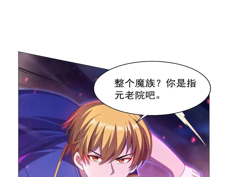 第442话 我陪你玩玩 第108页