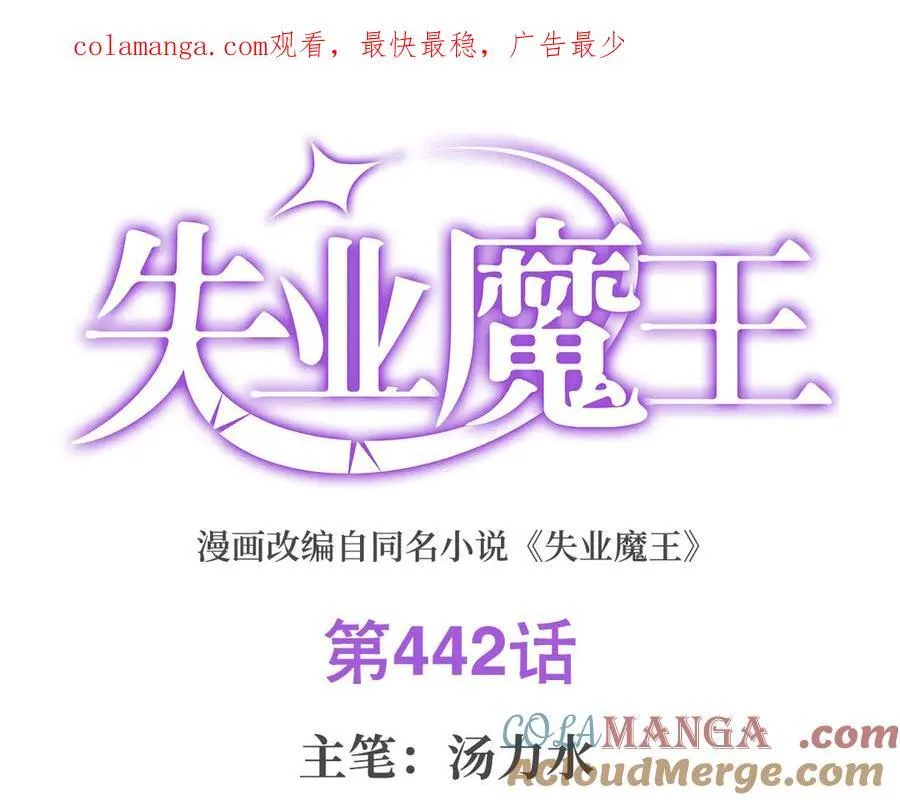 第442话 我陪你玩玩 第1页