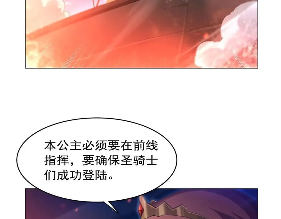 第442话 我陪你玩玩 第48页