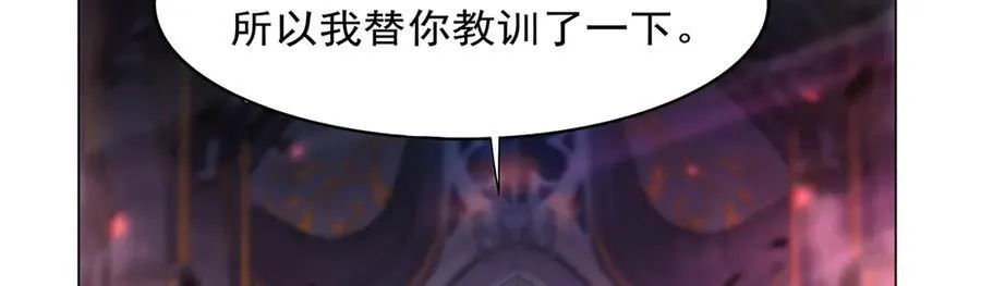 第442话 我陪你玩玩 第71页