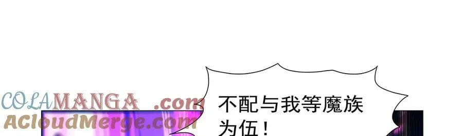 第442话 我陪你玩玩 第117页