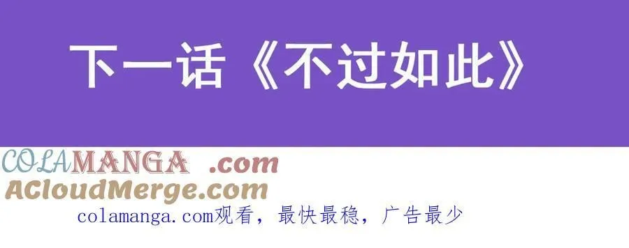 第442话 我陪你玩玩 第145页