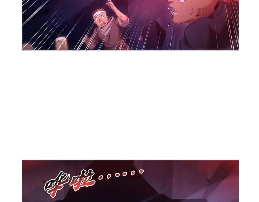 第442话 我陪你玩玩 第20页