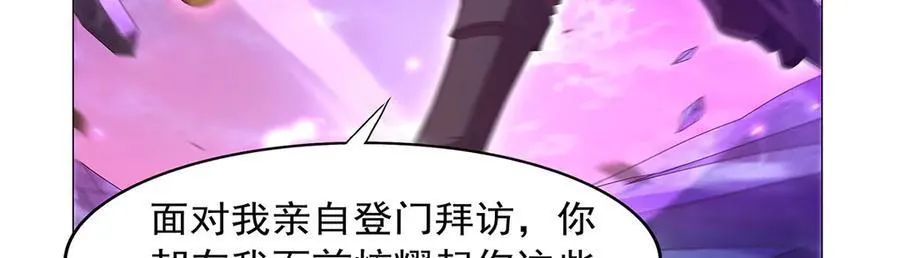 第442话 我陪你玩玩 第135页