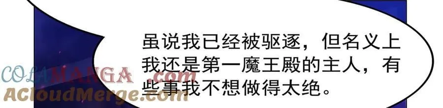 第442话 我陪你玩玩 第85页