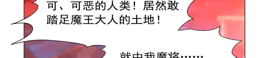第442话 我陪你玩玩 第51页