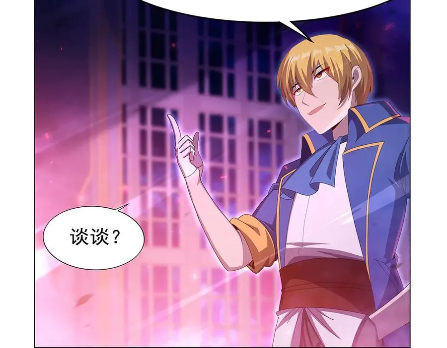 第442话 我陪你玩玩 第86页