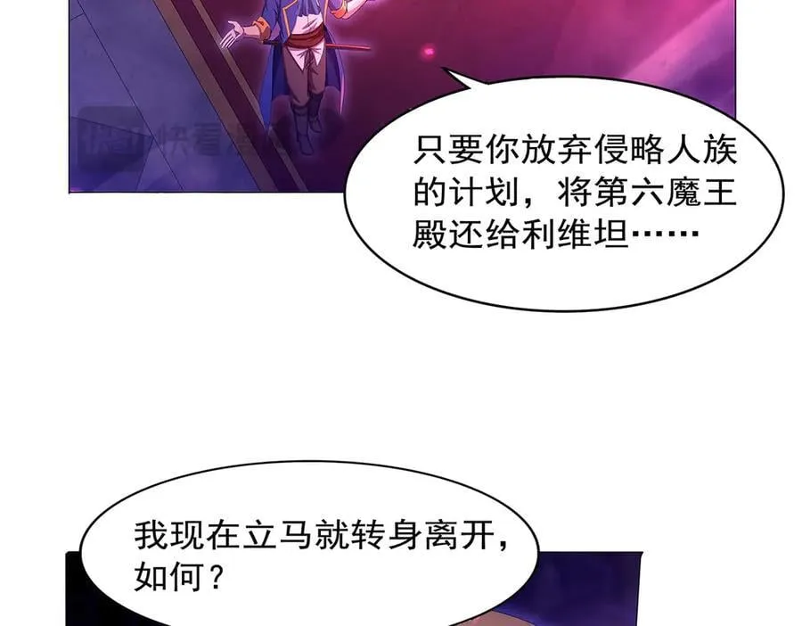 第442话 我陪你玩玩 第90页