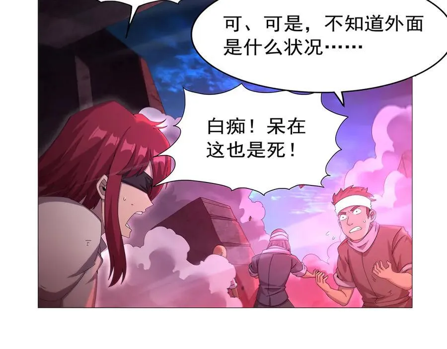 第442话 我陪你玩玩 第24页