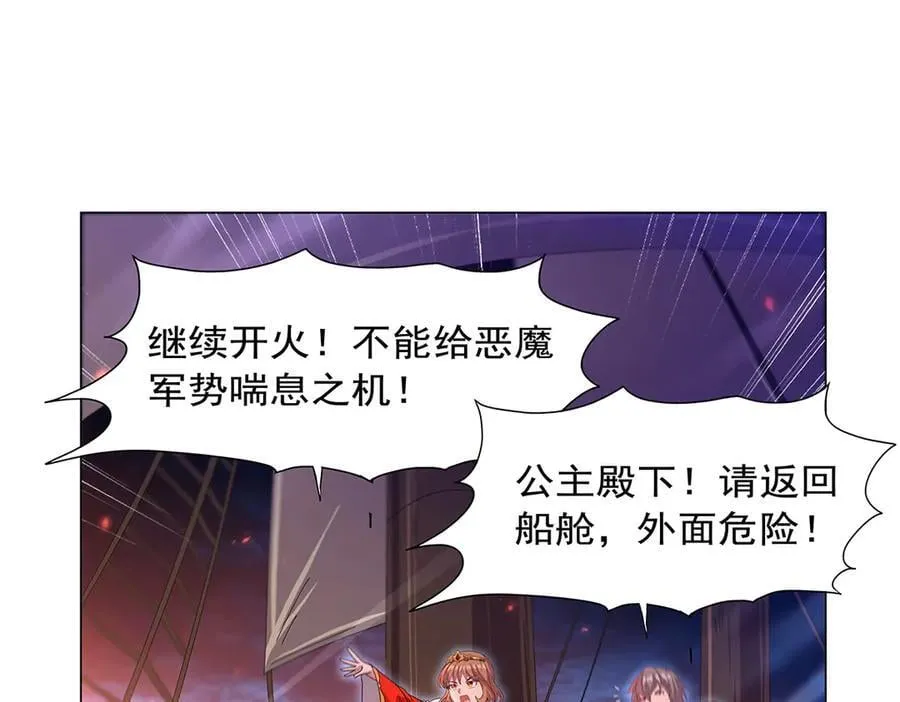 第442话 我陪你玩玩 第46页