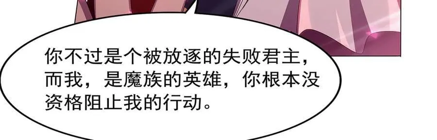 第442话 我陪你玩玩 第95页