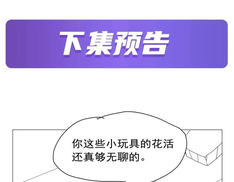 第442话 我陪你玩玩 第142页