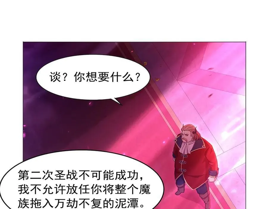 第442话 我陪你玩玩 第88页