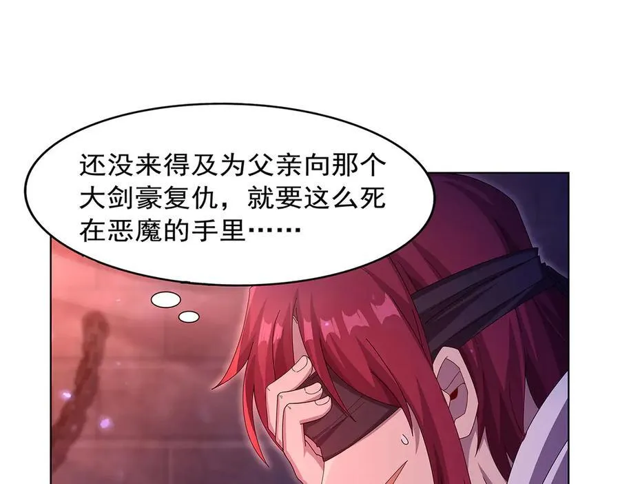 第442话 我陪你玩玩 第12页