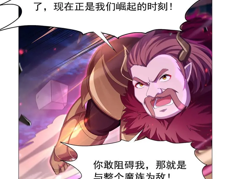 第442话 我陪你玩玩 第106页
