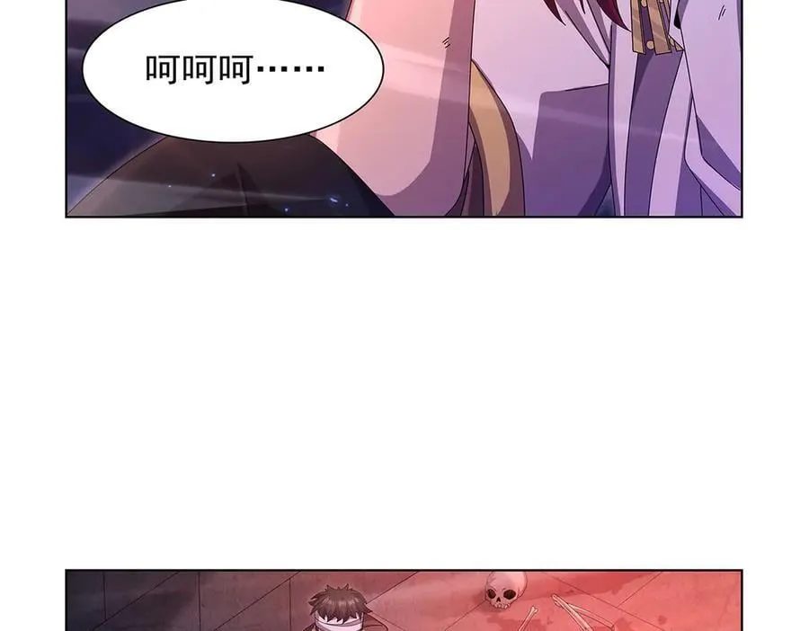 第442话 我陪你玩玩 第14页