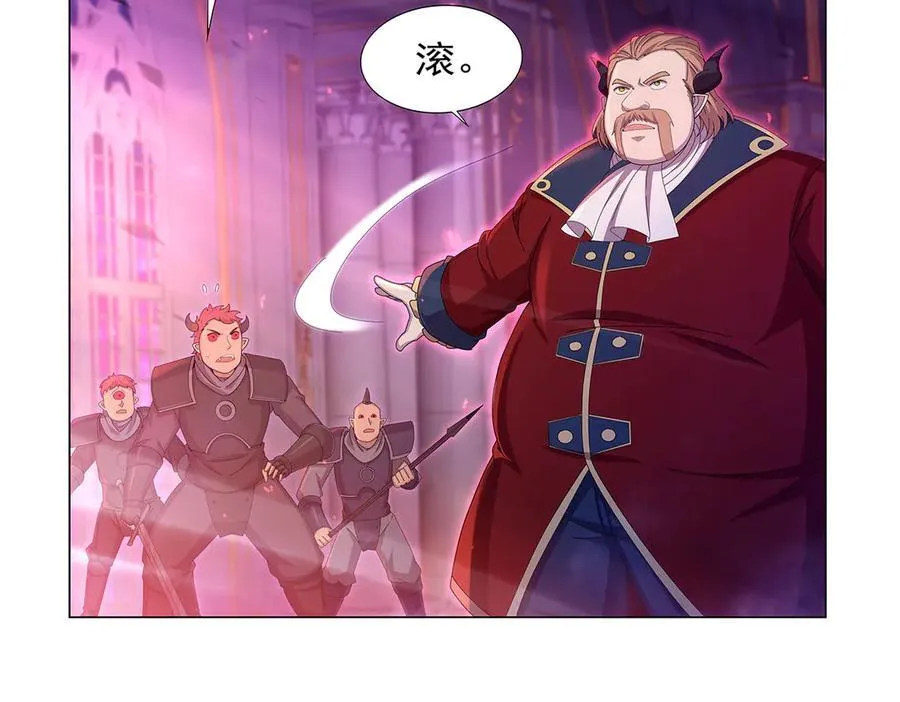 第442话 我陪你玩玩 第80页