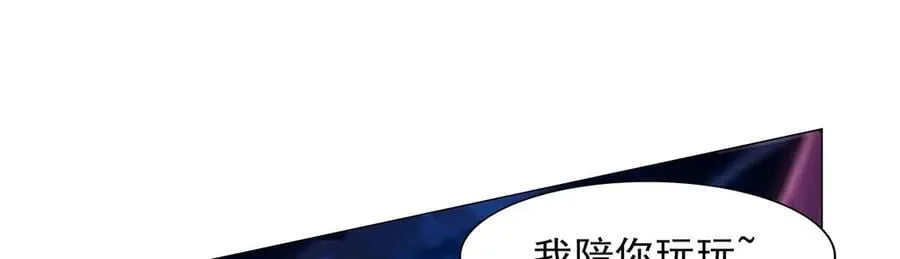 第442话 我陪你玩玩 第139页