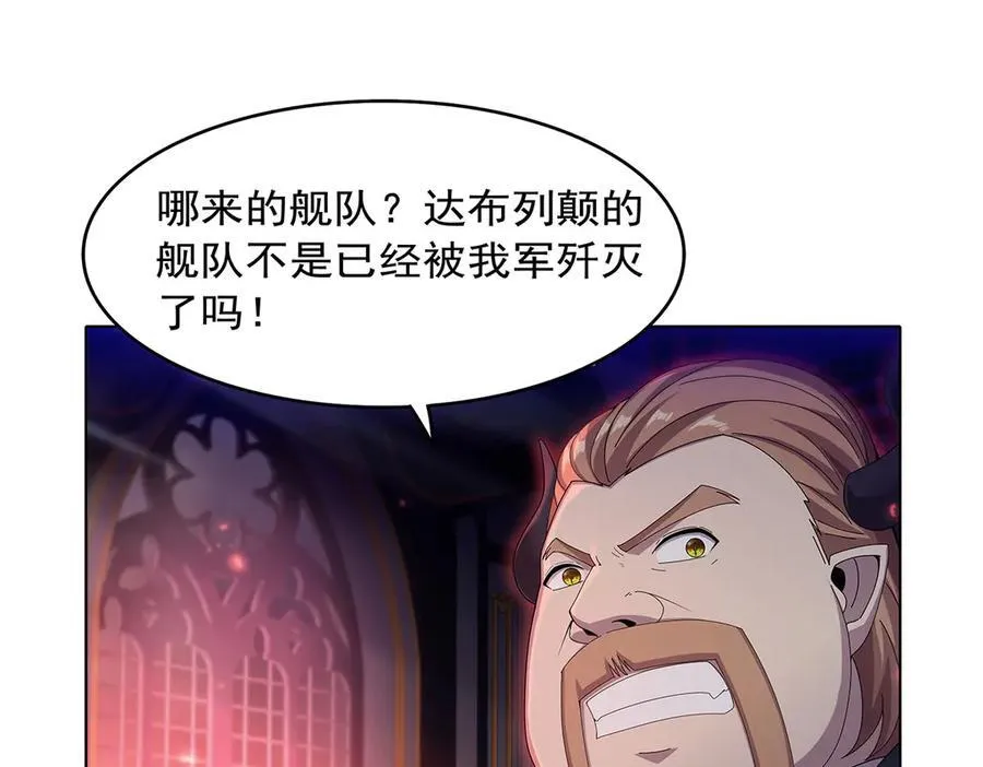 第442话 我陪你玩玩 第38页