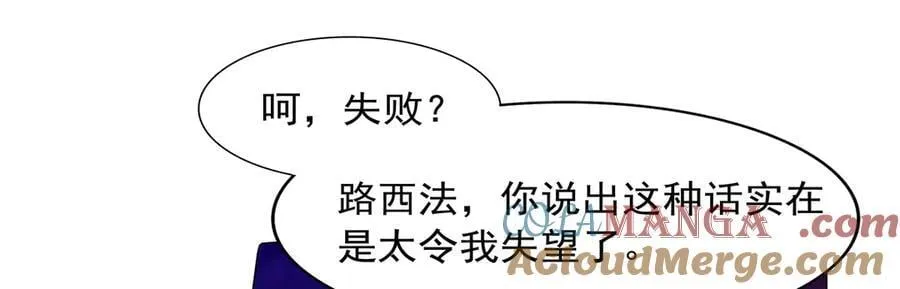 第442话 我陪你玩玩 第93页