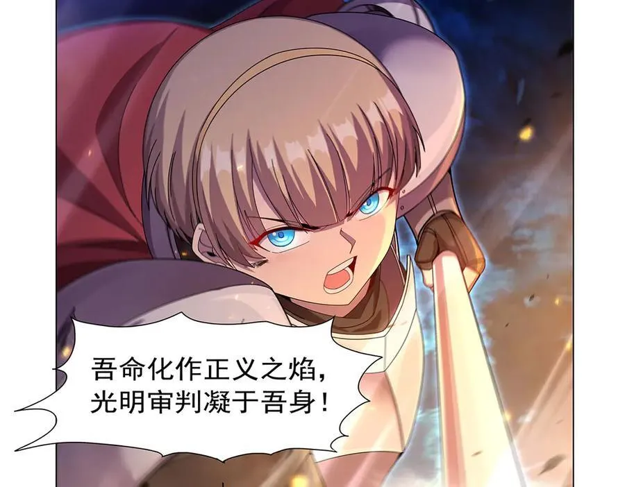 第442话 我陪你玩玩 第58页