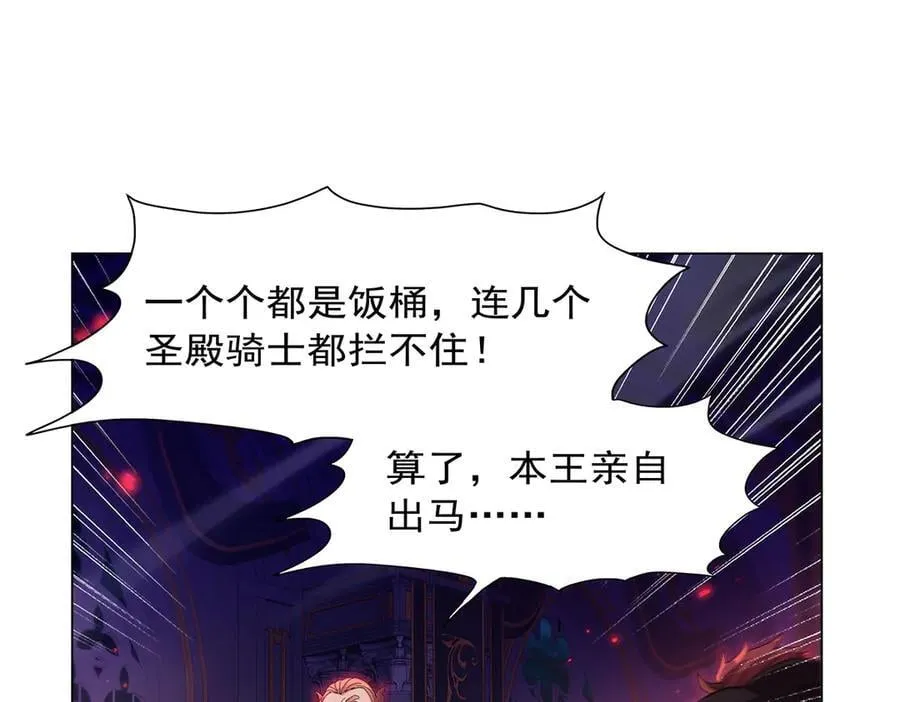 第442话 我陪你玩玩 第62页
