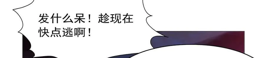 第442话 我陪你玩玩 第23页