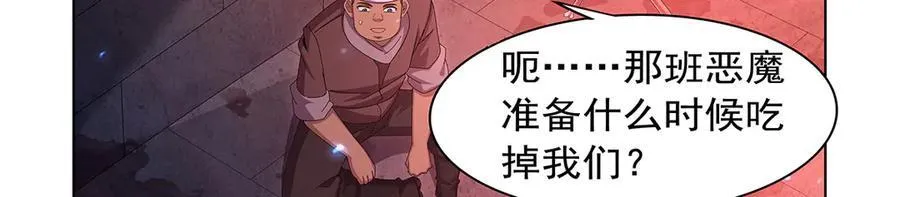 第442话 我陪你玩玩 第15页