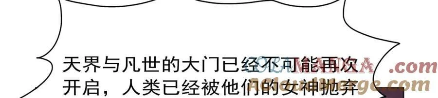 第442话 我陪你玩玩 第105页
