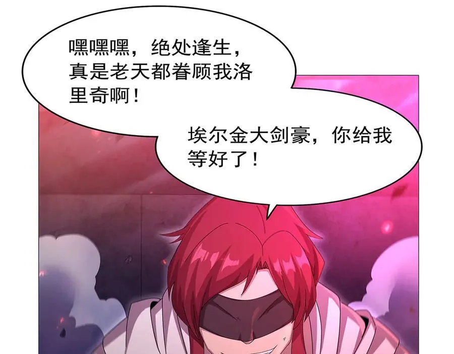 第442话 我陪你玩玩 第26页