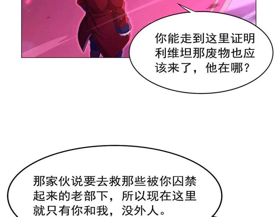 第442话 我陪你玩玩 第84页