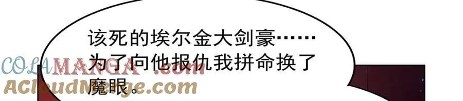 第442话 我陪你玩玩 第9页