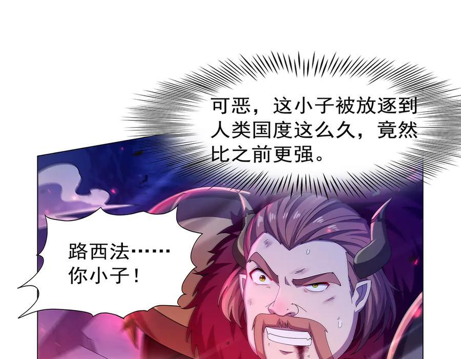 第443话 不过如此 第118页