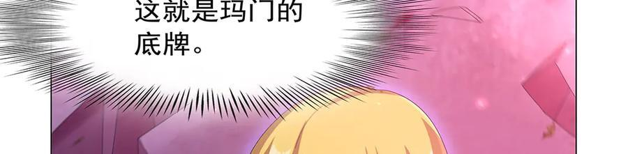 第443话 不过如此 第127页