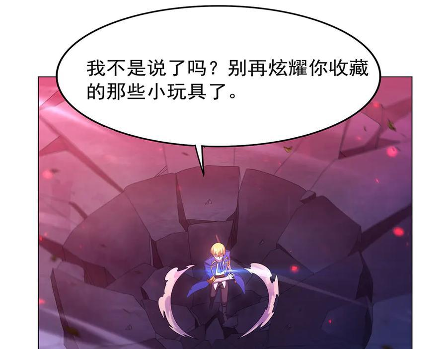 第443话 不过如此 第94页