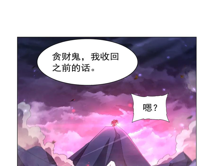 第443话 不过如此 第74页