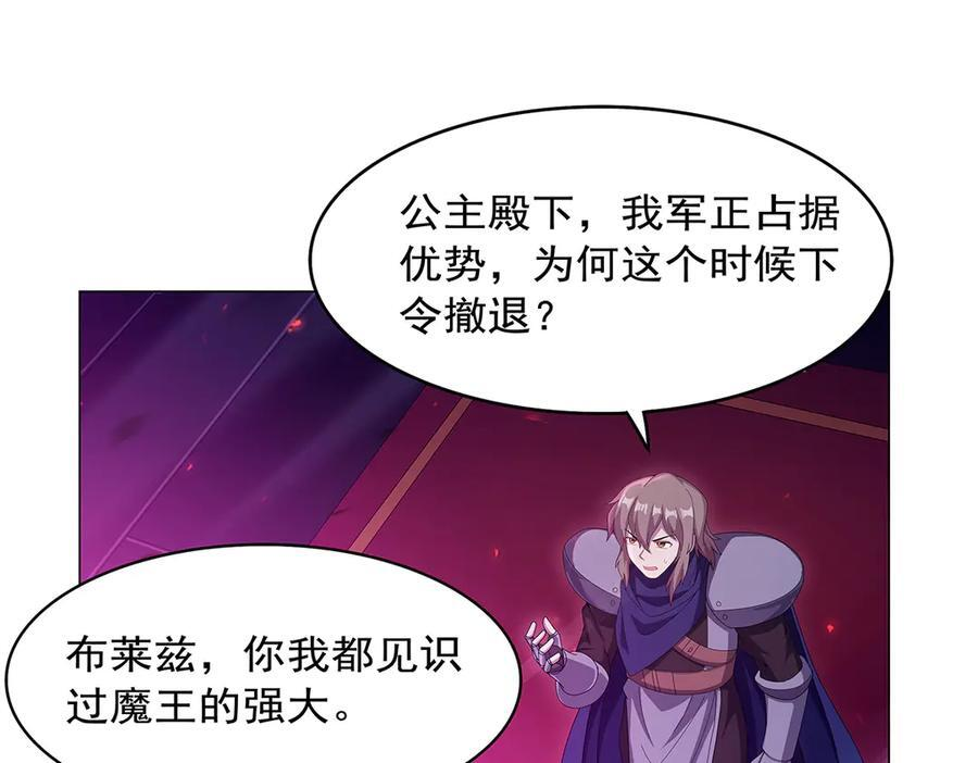 第443话 不过如此 第12页