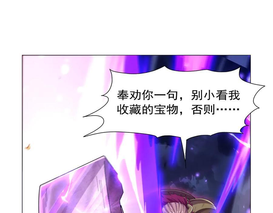 第443话 不过如此 第46页