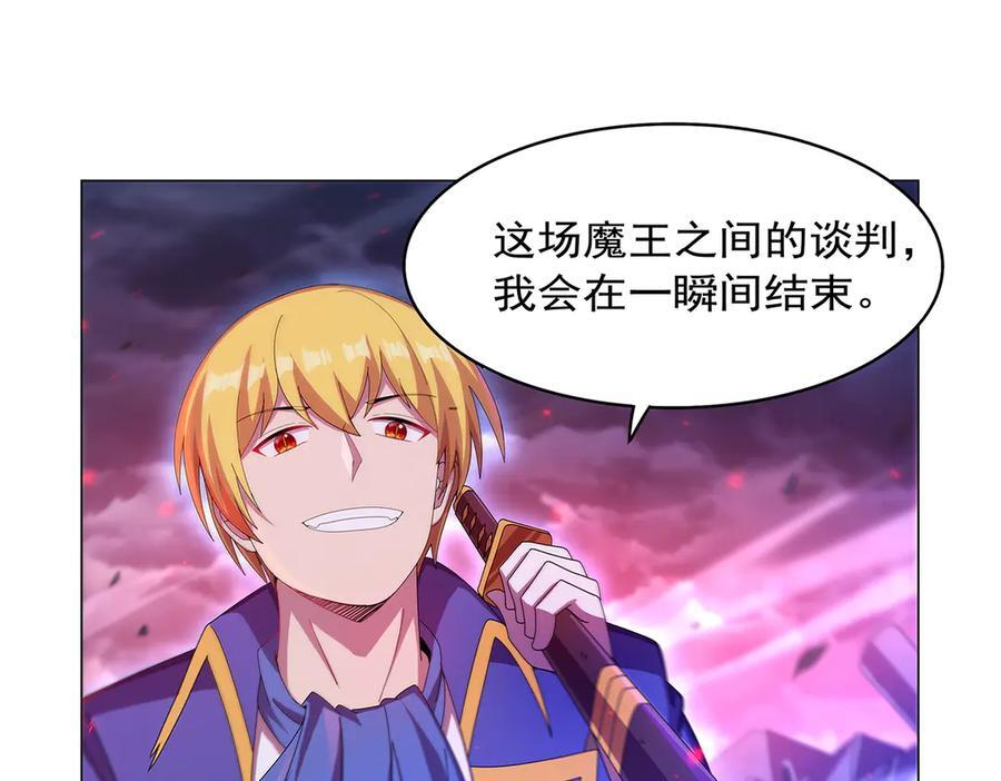 第443话 不过如此 第116页