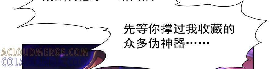 第443话 不过如此 第85页